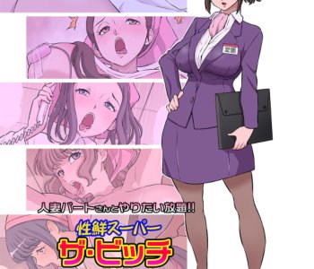 Seisen Super The Bitch Porn Comics